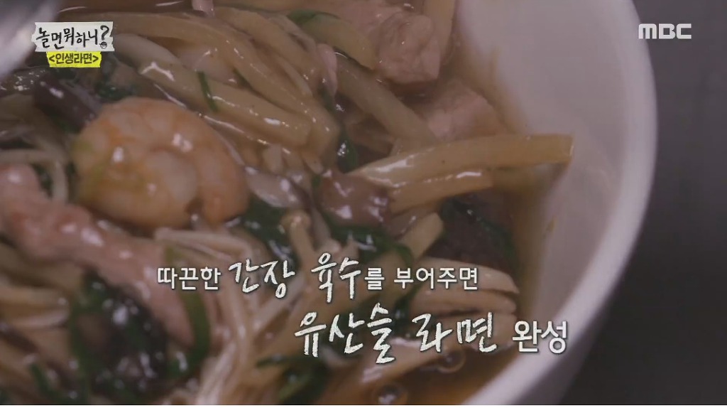 스압) 장성규한테 라면 대접하는 유재석 | 인스티즈