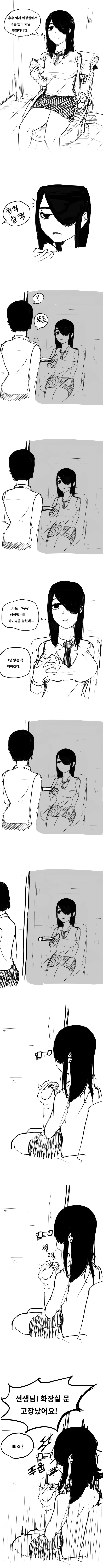 아싸 여고생이 화장실에서 혼밥하는 만화.manhwa | 인스티즈