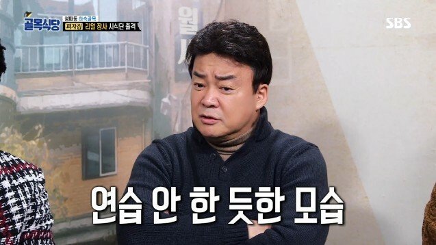 골목식당 역대 최고의 쿨함 선보이는 피자 ㅋㅋㅋ | 인스티즈