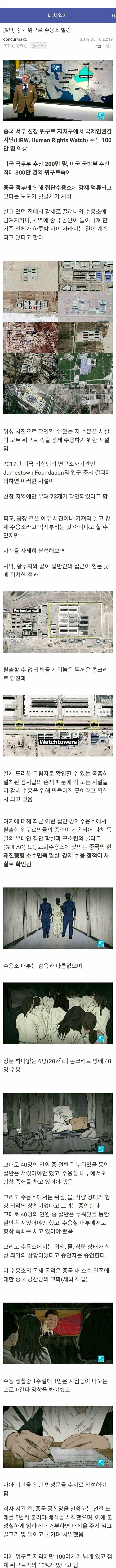 나치가 보면 울고 갈 2019 중국 위구르 수용소..jpg | 인스티즈