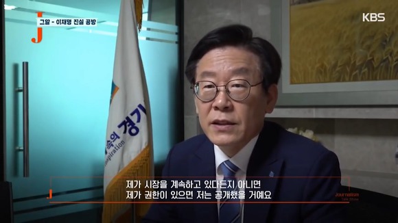 그알 압력 의혹에 대해 직접 해명하는 이재명.jpg | 인스티즈