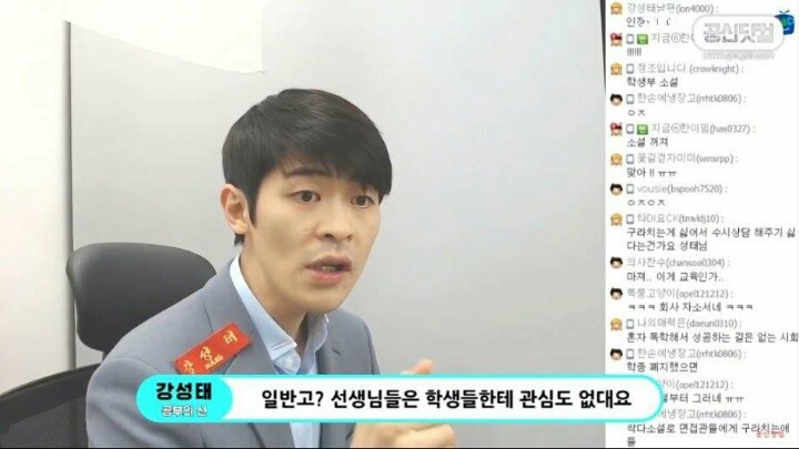 공신 강성태가 수시입시상담을 그만둔 이유 | 인스티즈