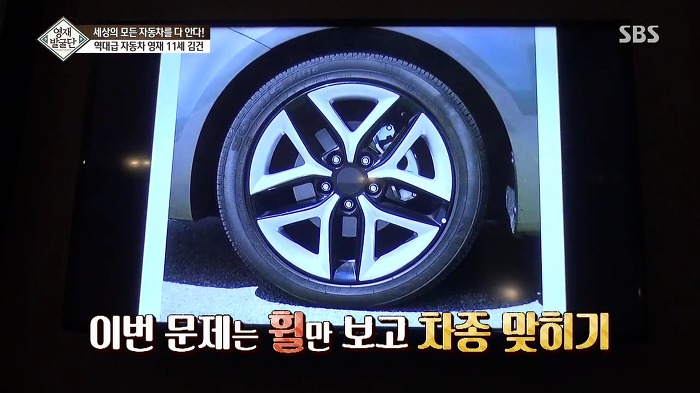 [영재발굴단] 역대급 자동차 영재 건이 (형사님) | 인스티즈