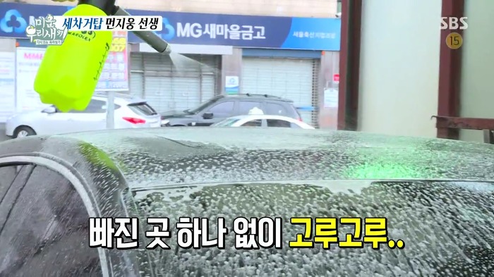 허지웅이 세차하는 법.jpg | 인스티즈
