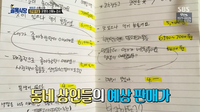 [골목식당] 이제는 말하는 백종원 입이 아플듯한 원테이블 식당 | 인스티즈