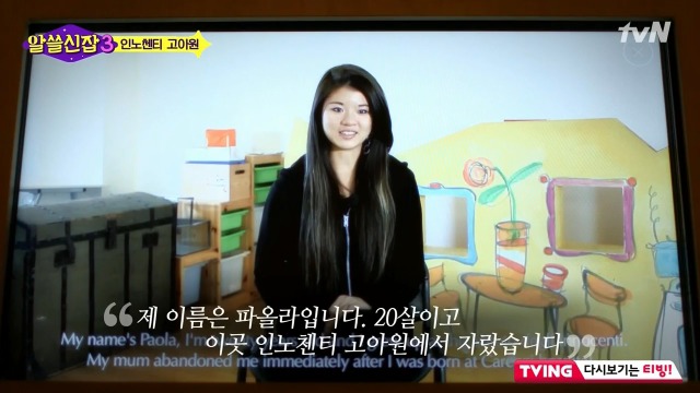 [알쓸신잡3] 유시민이 인노센트 고아원에 가서 울컥한 이유 | 인스티즈