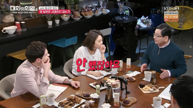 [대화의희열2] 일본은 왜 사과하지 않는가 | 인스티즈
