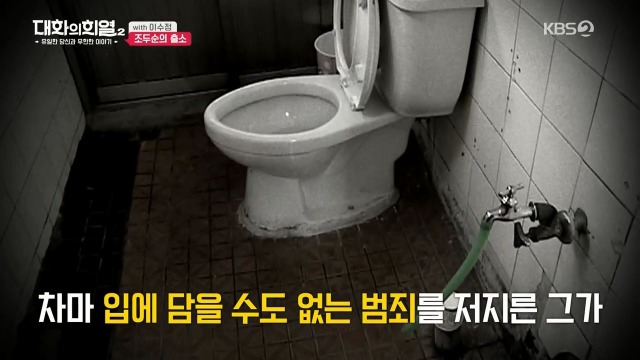 [대화의희열2] 이수정 교수가 보는 조두순의 출소와 대책 | 인스티즈