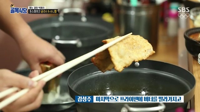 [골목식당] 백종원도 인정하는 돈스파이크 요리 | 인스티즈