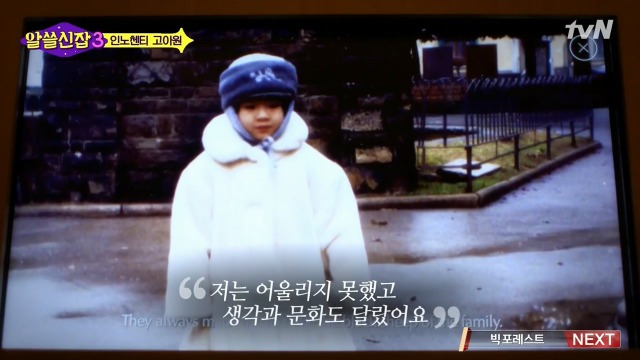 [알쓸신잡3] 유시민이 인노센트 고아원에 가서 울컥한 이유 | 인스티즈