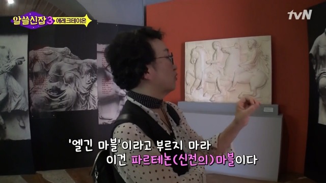 [알쓸신잡3] 영국이나 프랑스 같은 나라들이 문화 양아치인 이유 | 인스티즈
